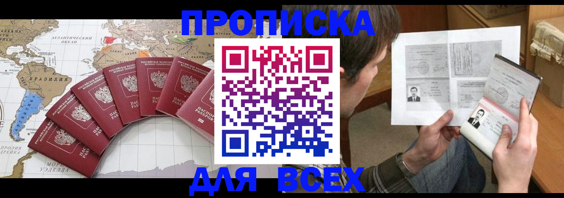 где прописаться в Кирсе