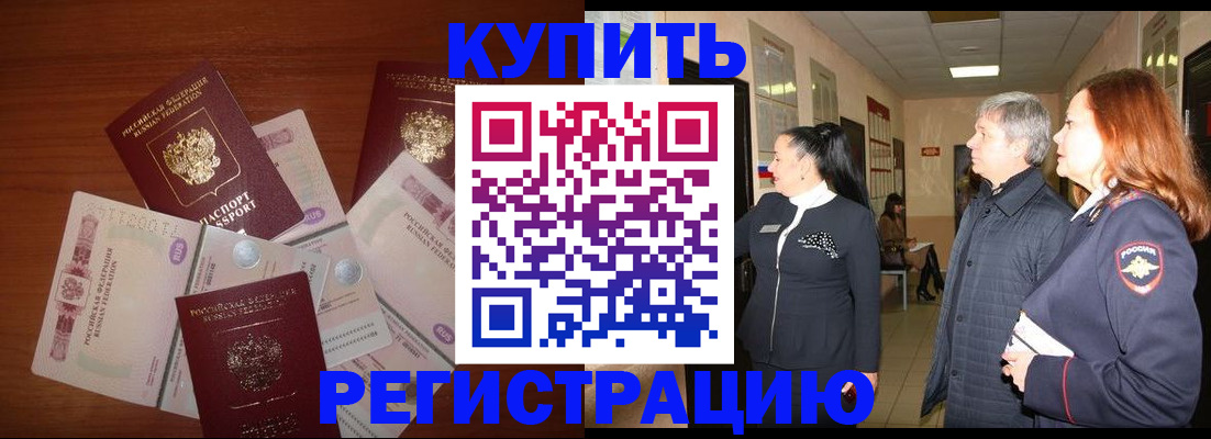 временная регистрация в квартире в Кирсе