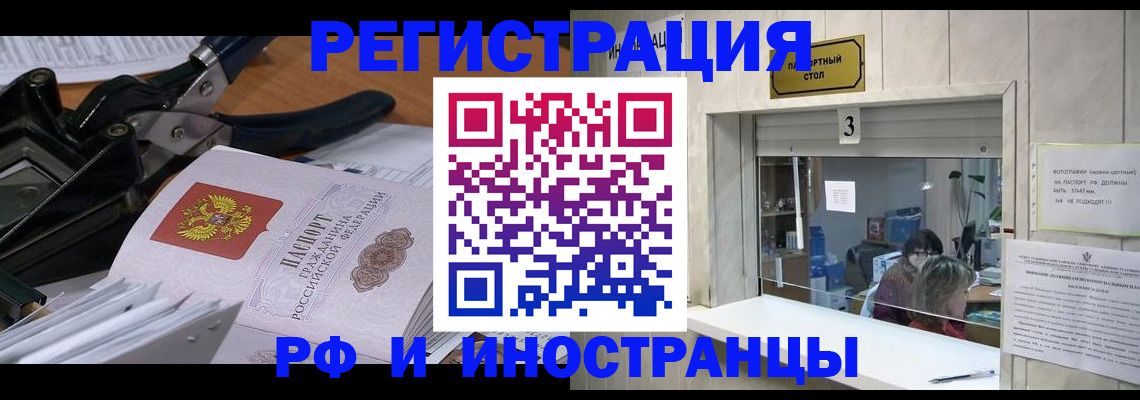временная регистрация собственник в Кирсе