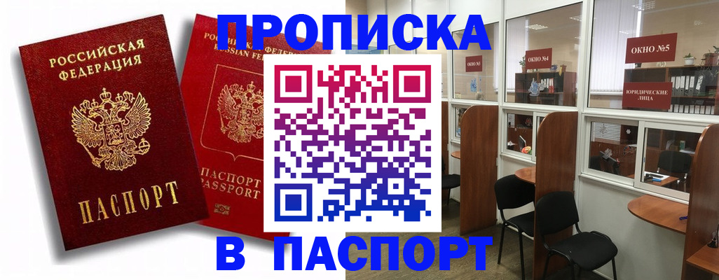 временная регистрация надежно в Кирсе