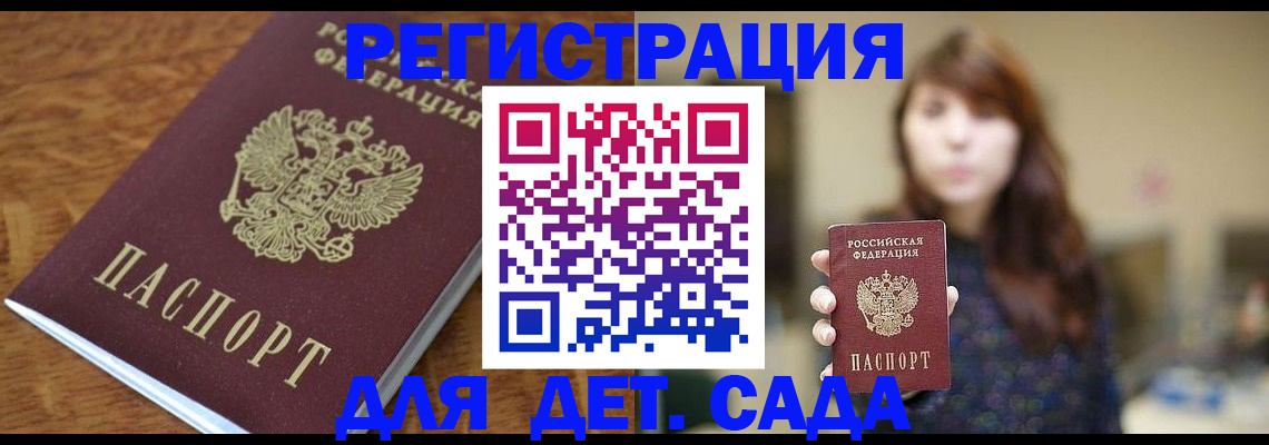 регистрация для школы в Кирсе