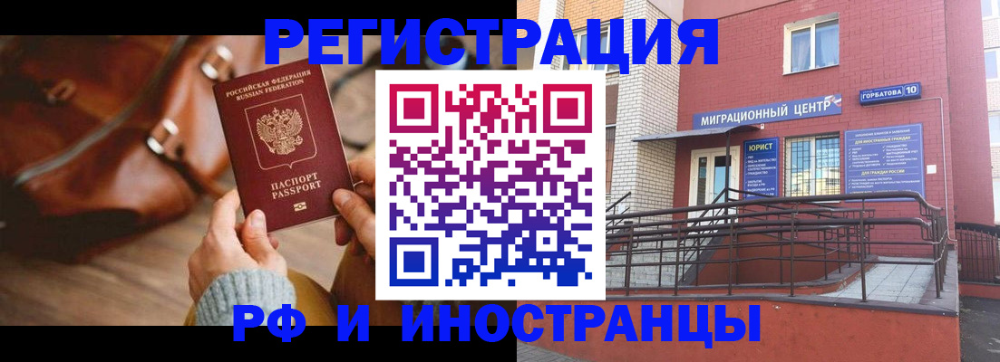 прописка для военкомата в Кирсе